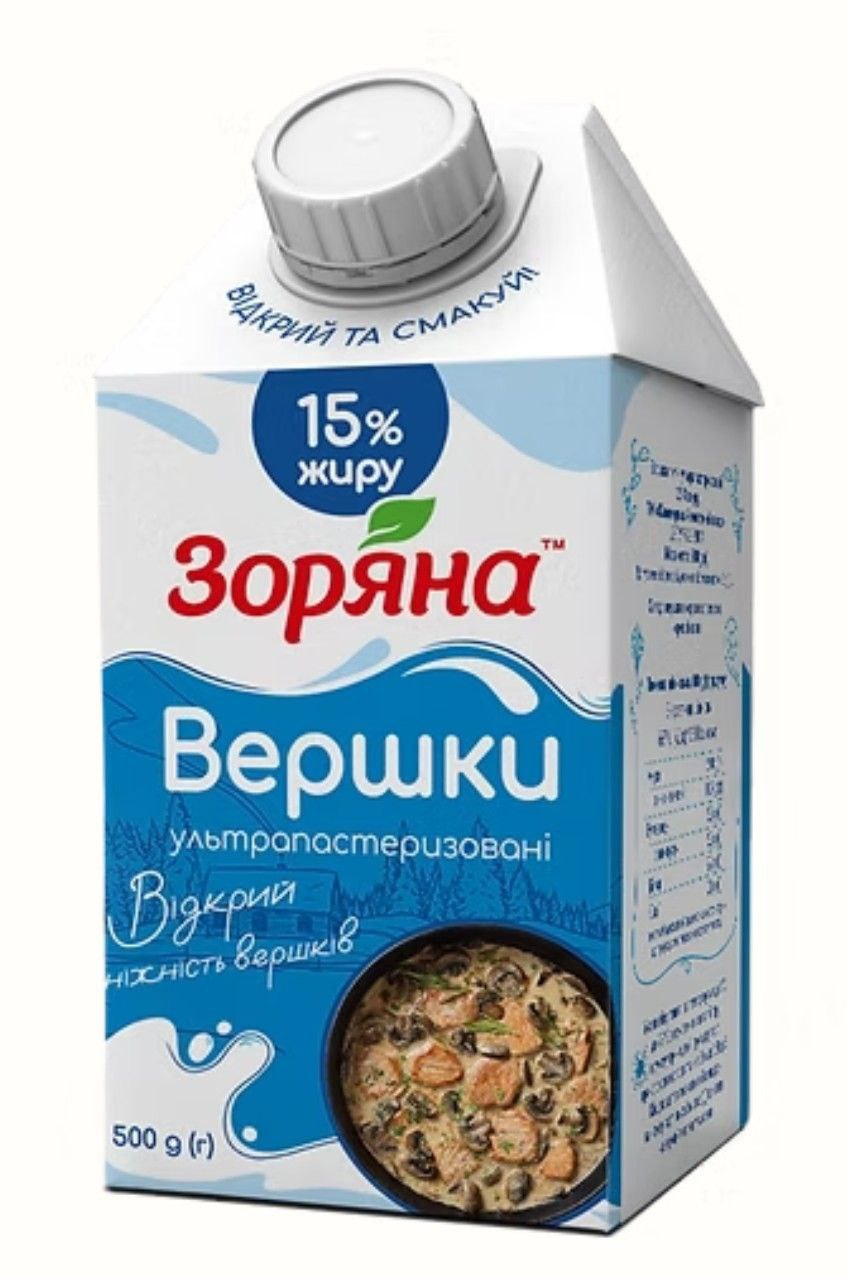 Вершки ультрапастеризовані 15% 500 г Зоряна